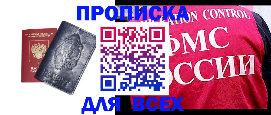 временная регистрация собственник в Лысково